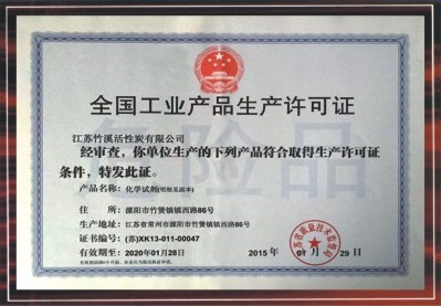 化学试剂、电镀净化、酒类提纯用系列活性炭 化学试剂、电镀净化、酒类提纯用系列活性炭