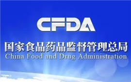 我司供注射用活性炭关联审评已通过公示